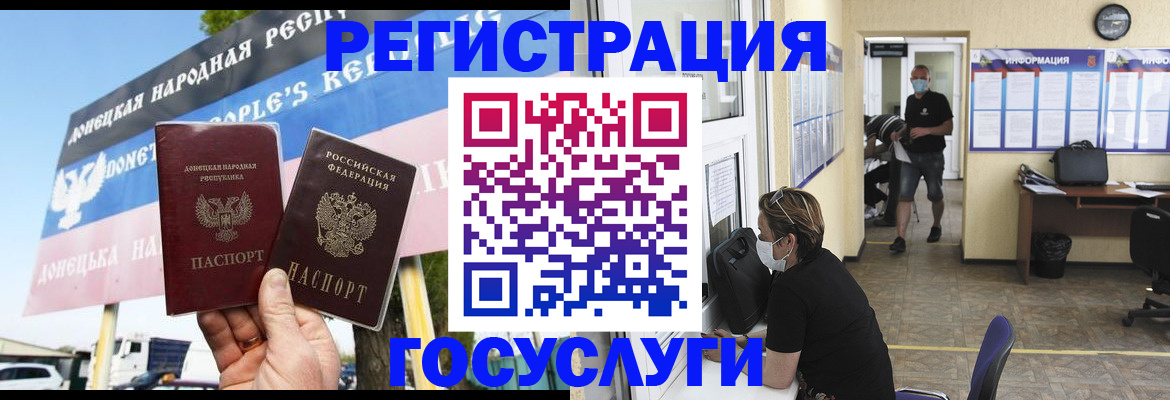 временная регистрация надежно в Аркадаке