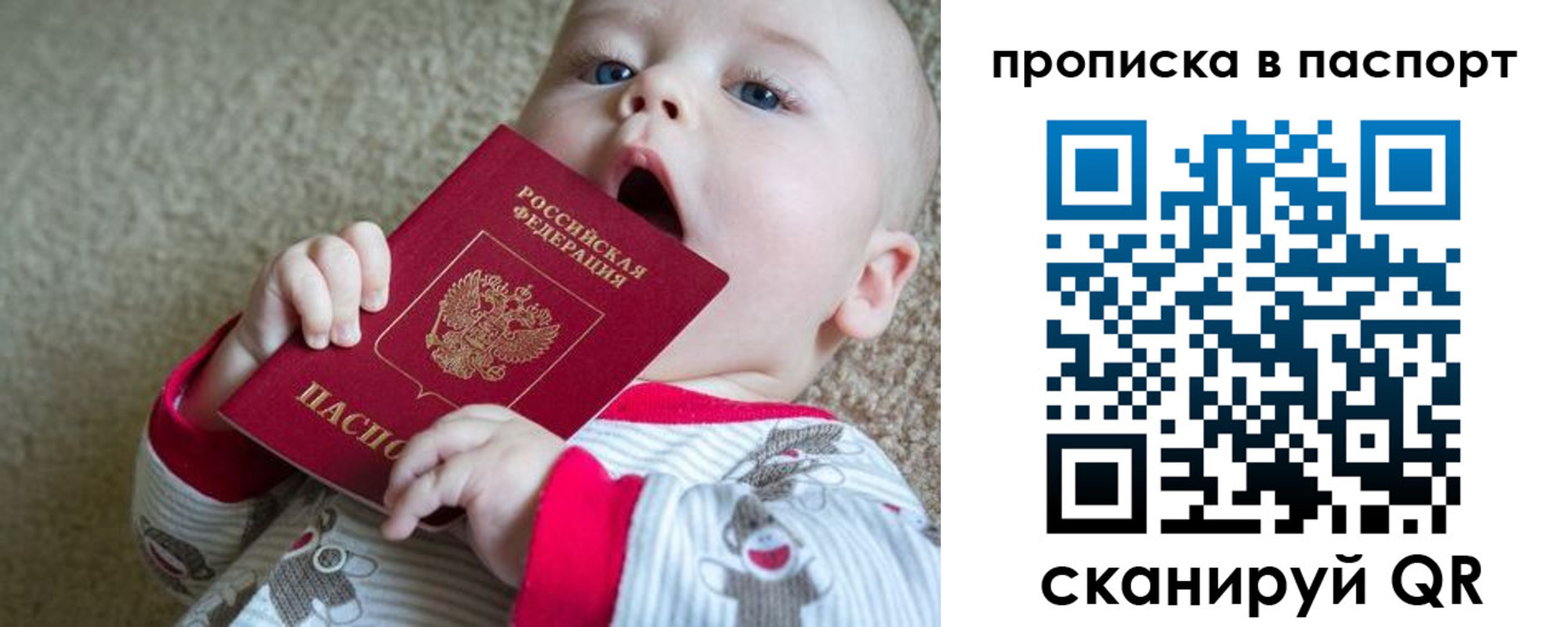 временная регистрация гарантия в Аркадаке