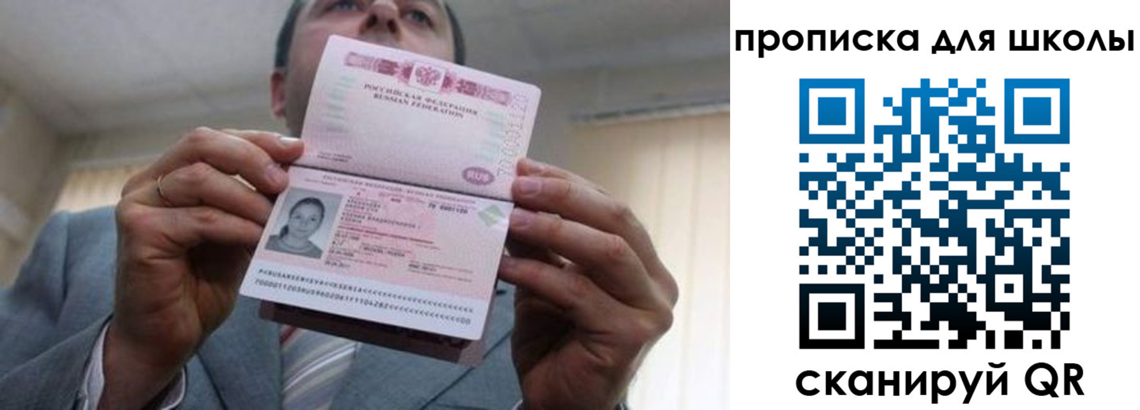 временная регистрация гарантия в Аркадаке