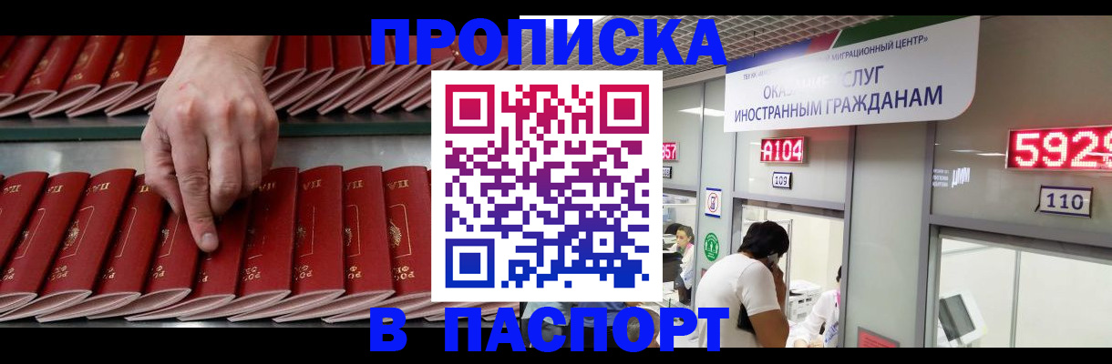 прописка для кредита в Аркадаке