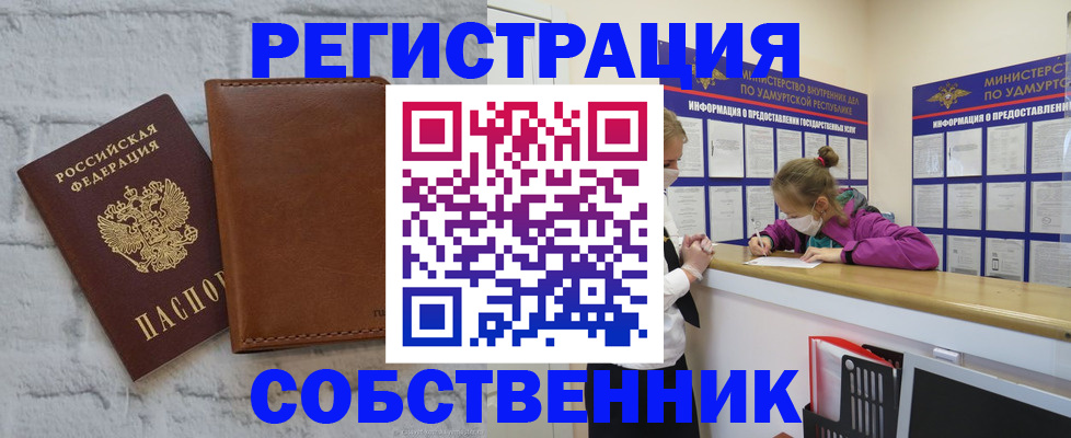 временная регистрация 2025 в Аркадаке