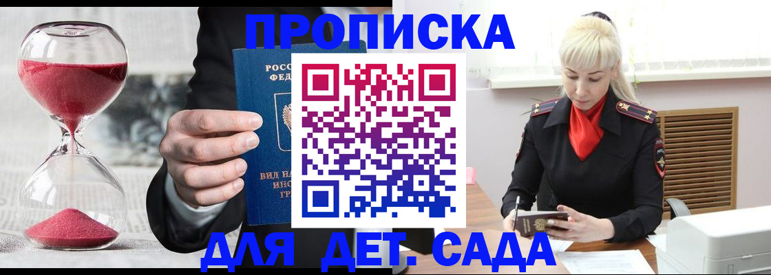 временная регистрация законно в Аркадаке