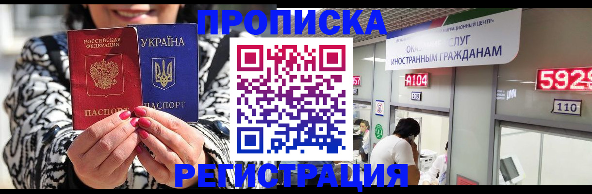 временная регистрация в Аркадаке