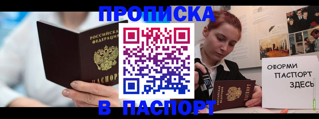 временная регистрация адрес в Аркадаке