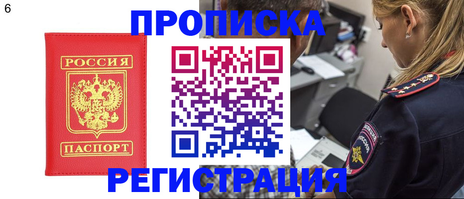 прописка иностранных граждан в Аркадаке