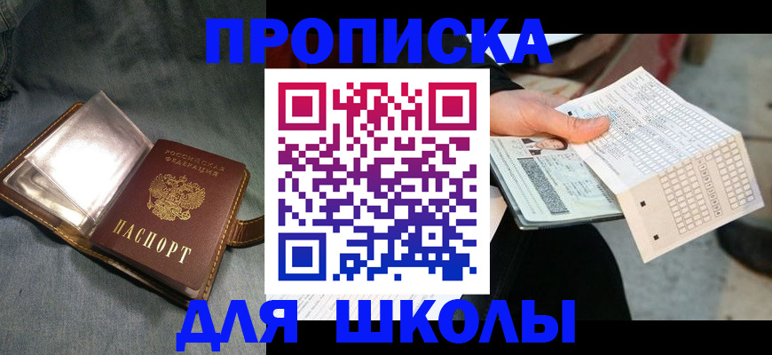 временная регистрация надежно в Аркадаке