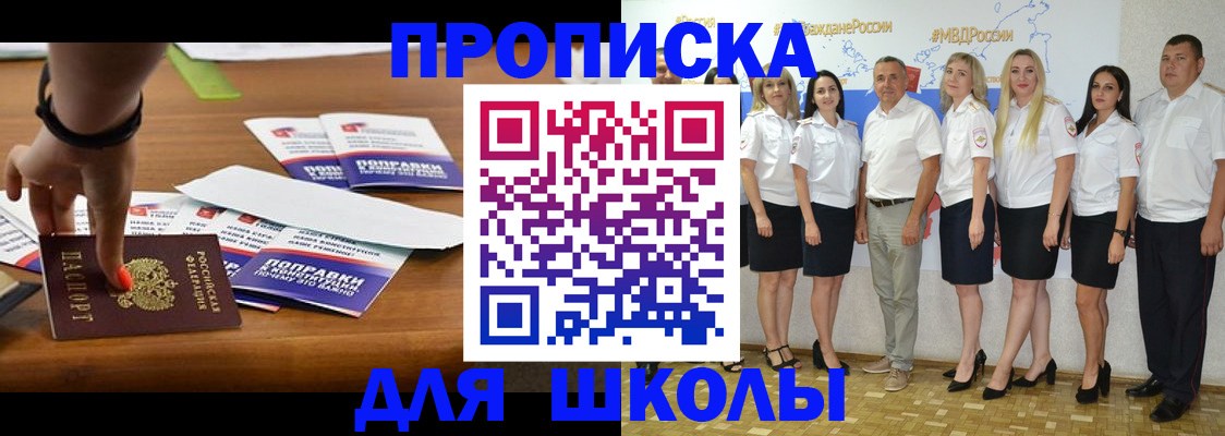 прописка для военкомата в Аркадаке